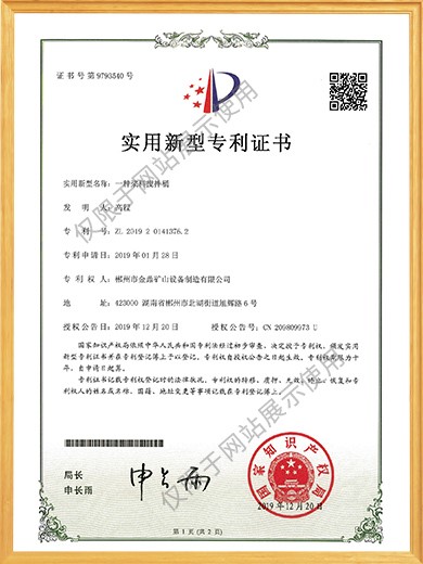 一種漿料攪拌桶